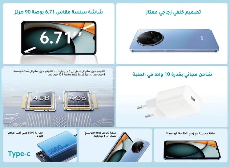 Redmi A3 появился в марокканских интернет