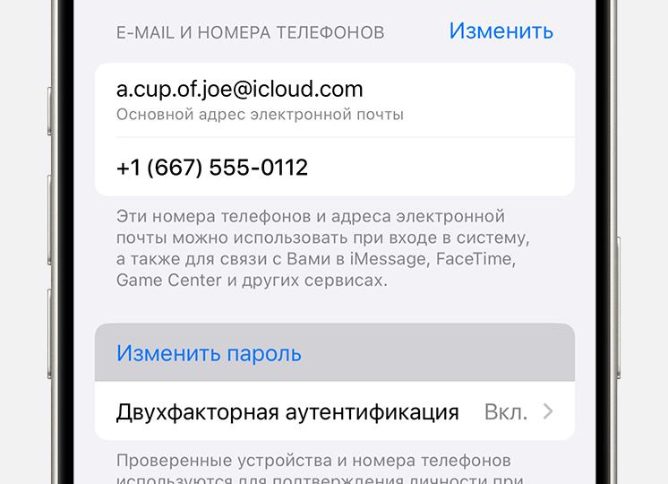 Восстановление пароля Apple ID