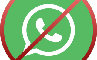 Блокируем нежелательных лиц в WhatsApp