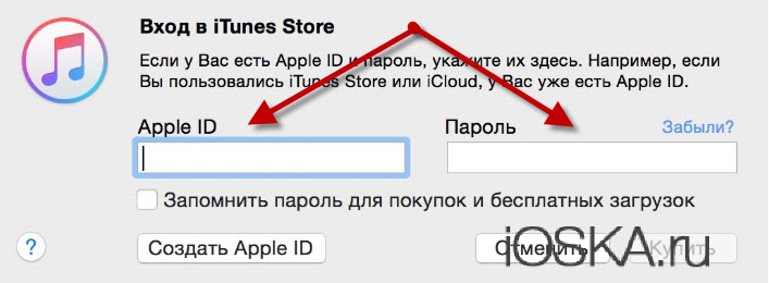 Вход в Apple ID