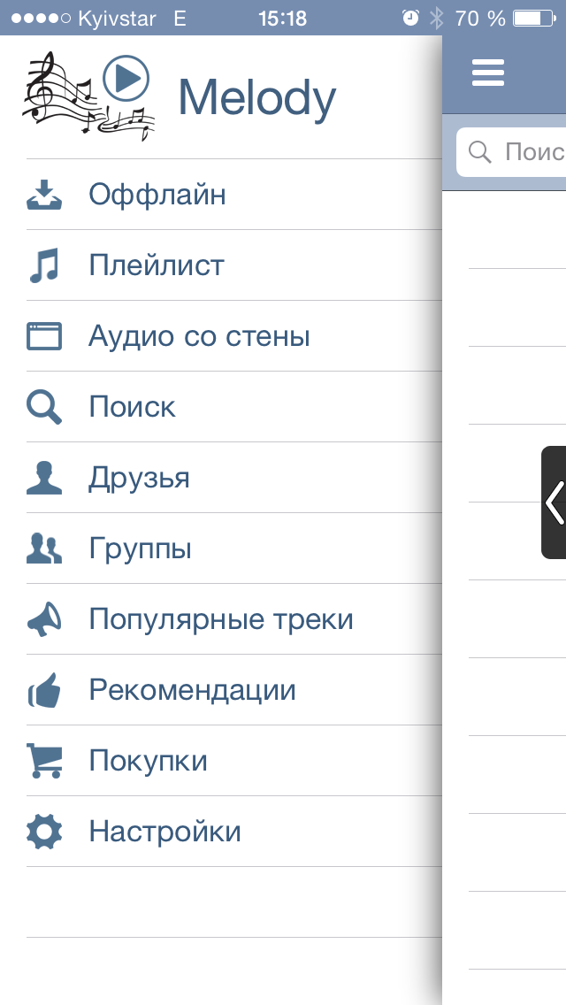 iOS 2015 03 13 4