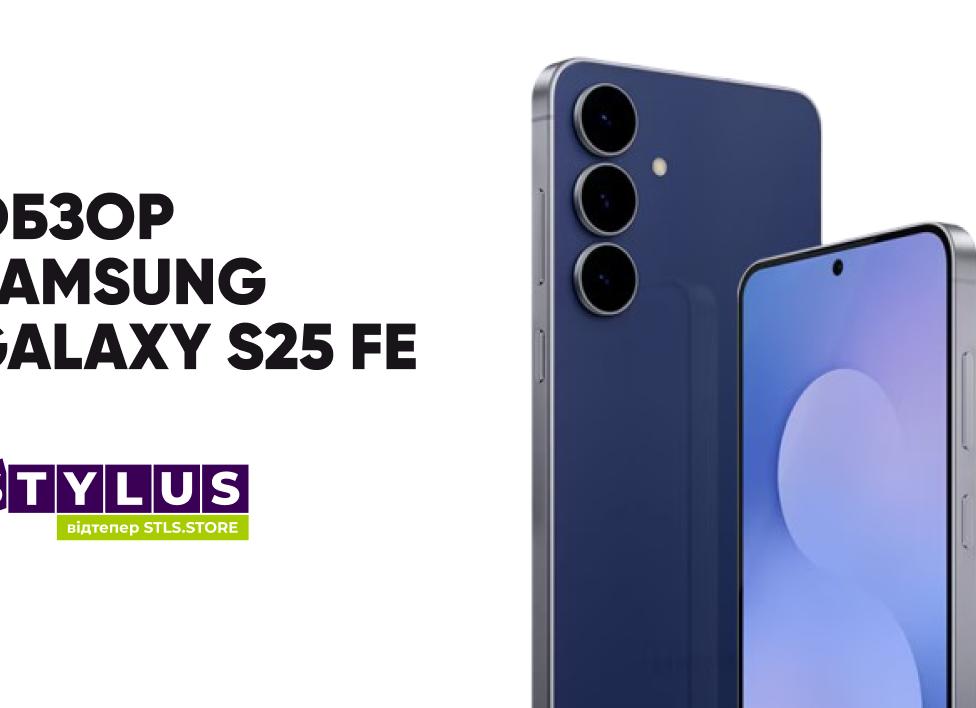 Samsung готовит тонкий Galaxy S25 FE для конкуренции с iPhone 17 Air